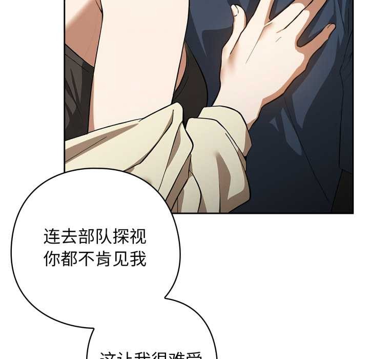 调教开关：第二季 - 第19話 - page 43