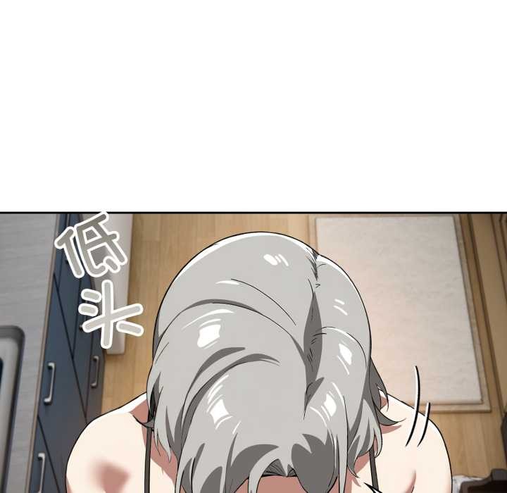 调教开关：第二季 - 第19話 - page 47