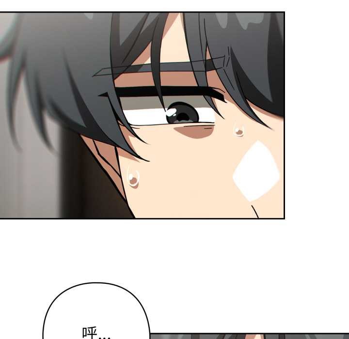 调教开关：第二季 - 第19話 - page 51