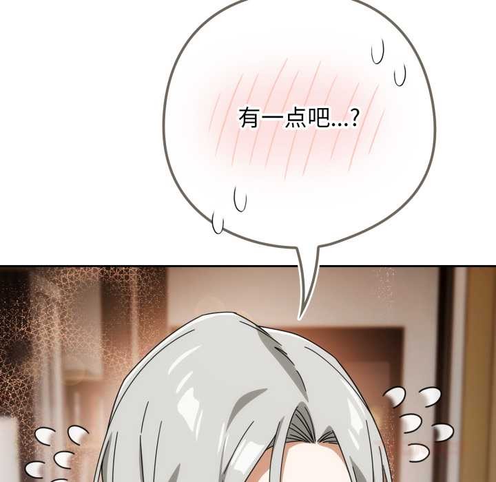 调教开关：第二季 - 第19話 - page 57
