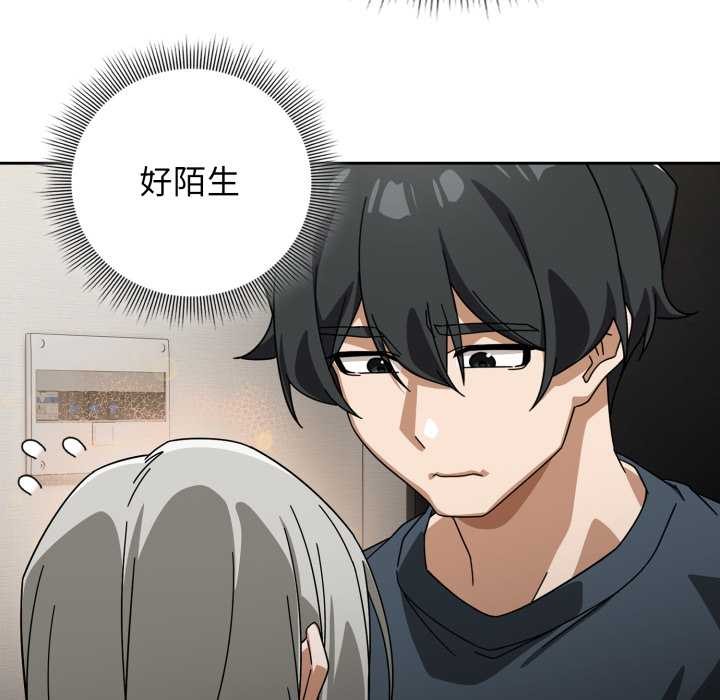 调教开关：第二季 - 第19話 - page 60