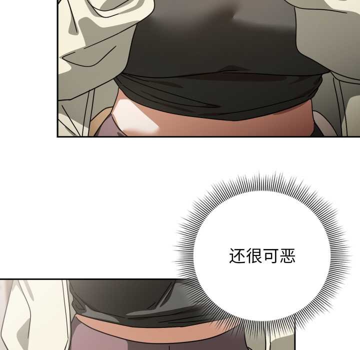 调教开关：第二季 - 第19話 - page 64