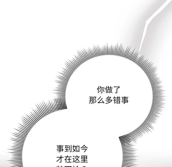 调教开关：第二季 - 第19話 - page 66