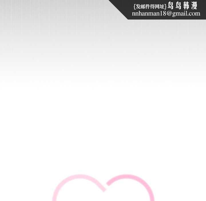 调教开关：第二季 - 第19話 - page 79