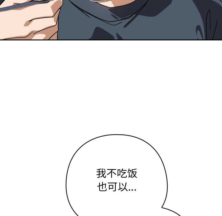 调教开关：第二季 - 第19話 - page 91