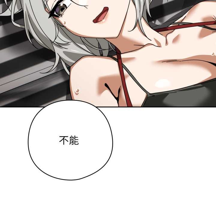 调教开关：第二季 - 第19話 - page 93