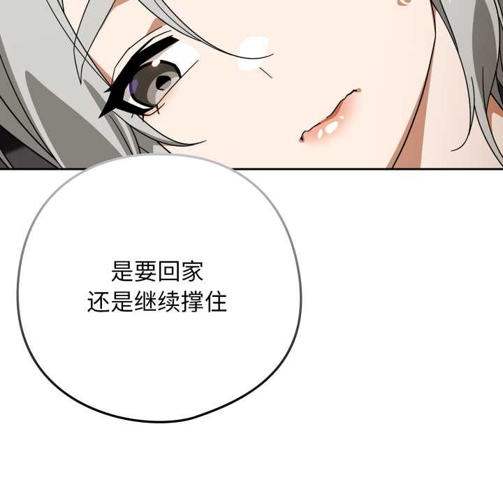 调教开关：第二季 - 第19話 - page 95