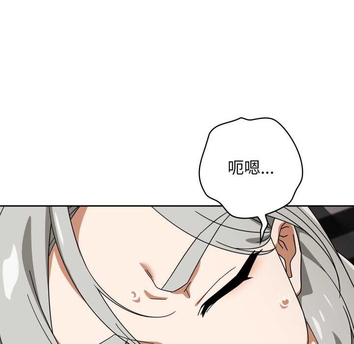 调教开关：第二季 - 第19話 - page 96
