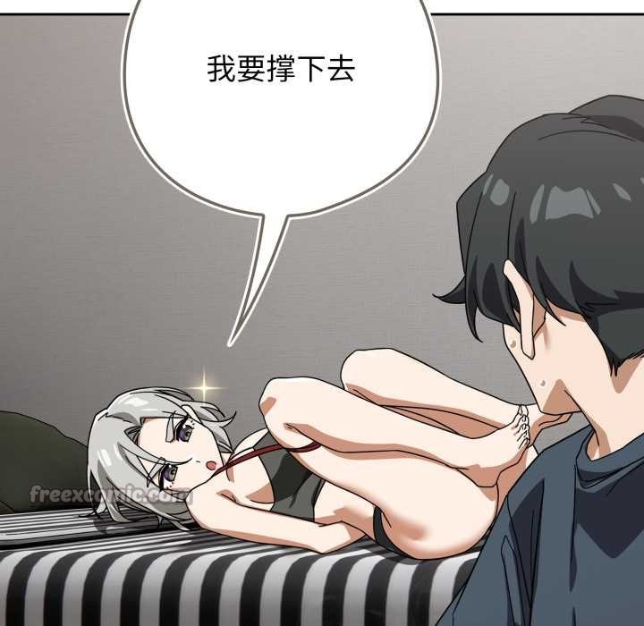 调教开关：第二季 - 第19話 - page 98