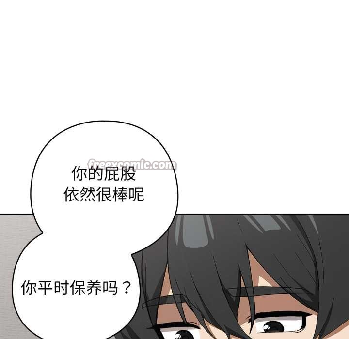 调教开关：第二季 - 第19話 - page 112