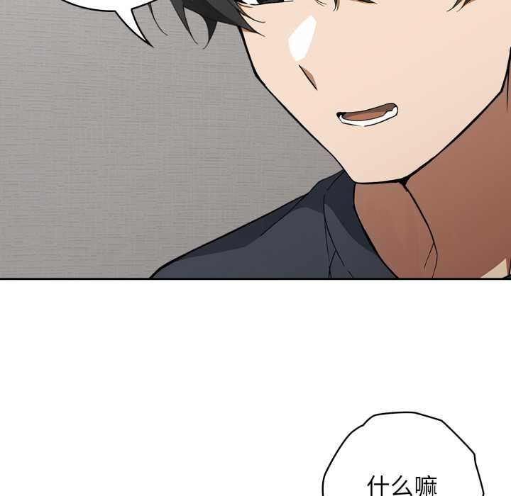 调教开关：第二季 - 第19話 - page 113