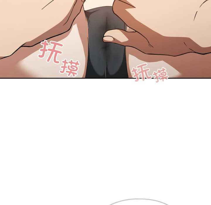 调教开关：第二季 - 第19話 - page 121