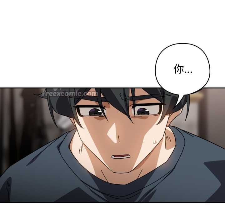 调教开关：第二季 - 第19話 - page 140