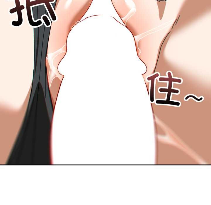 调教开关：第二季 - 第19話 - page 144