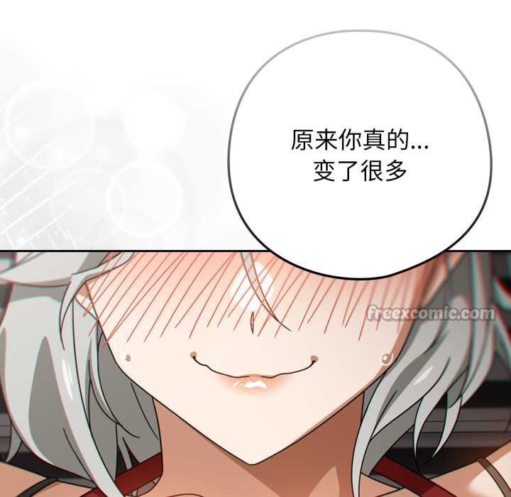 调教开关：第二季 - 第19話 - page 151