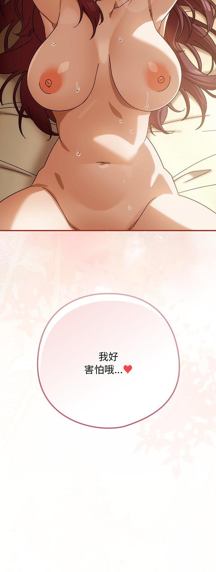 调教开关：第二季 - 第34話 - page 2