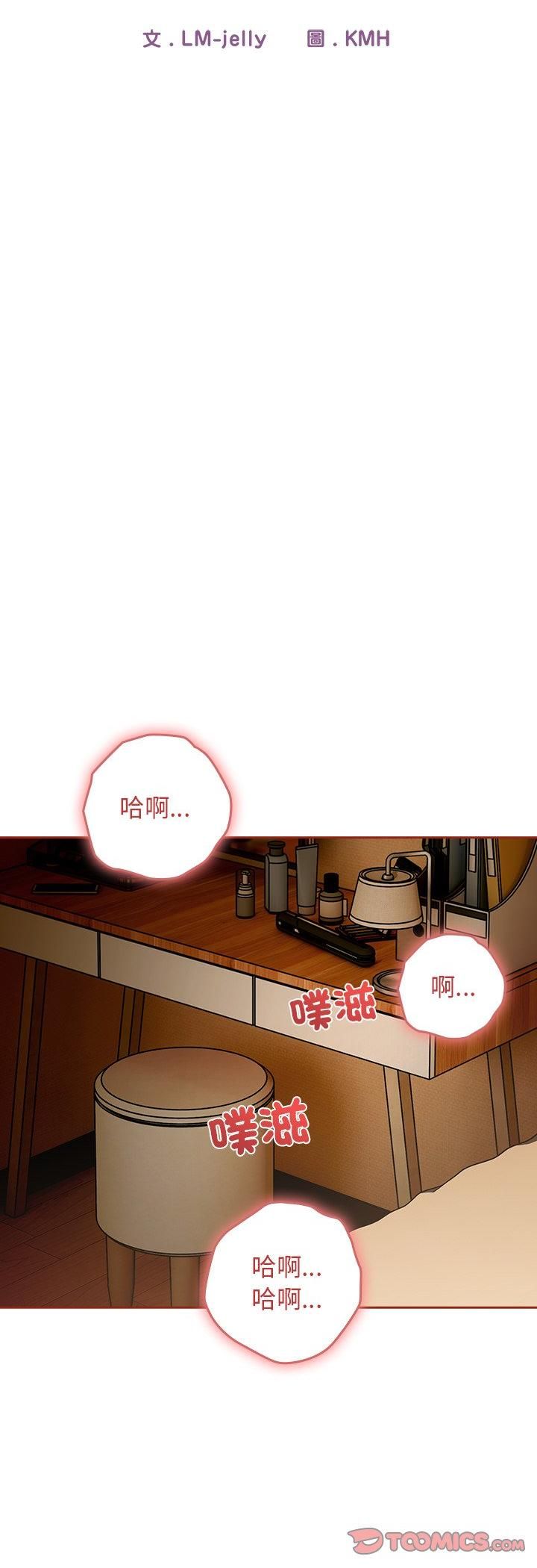 调教开关：第二季 - 第34話 - page 11