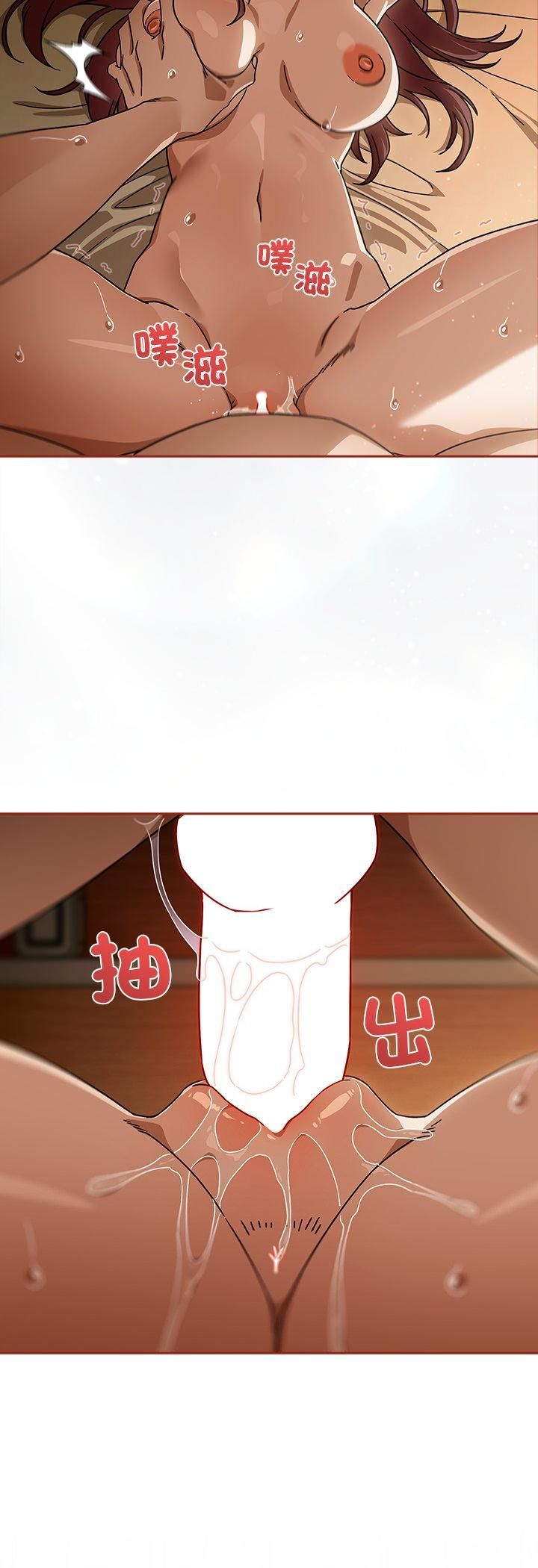 调教开关：第二季 - 第34話 - page 20