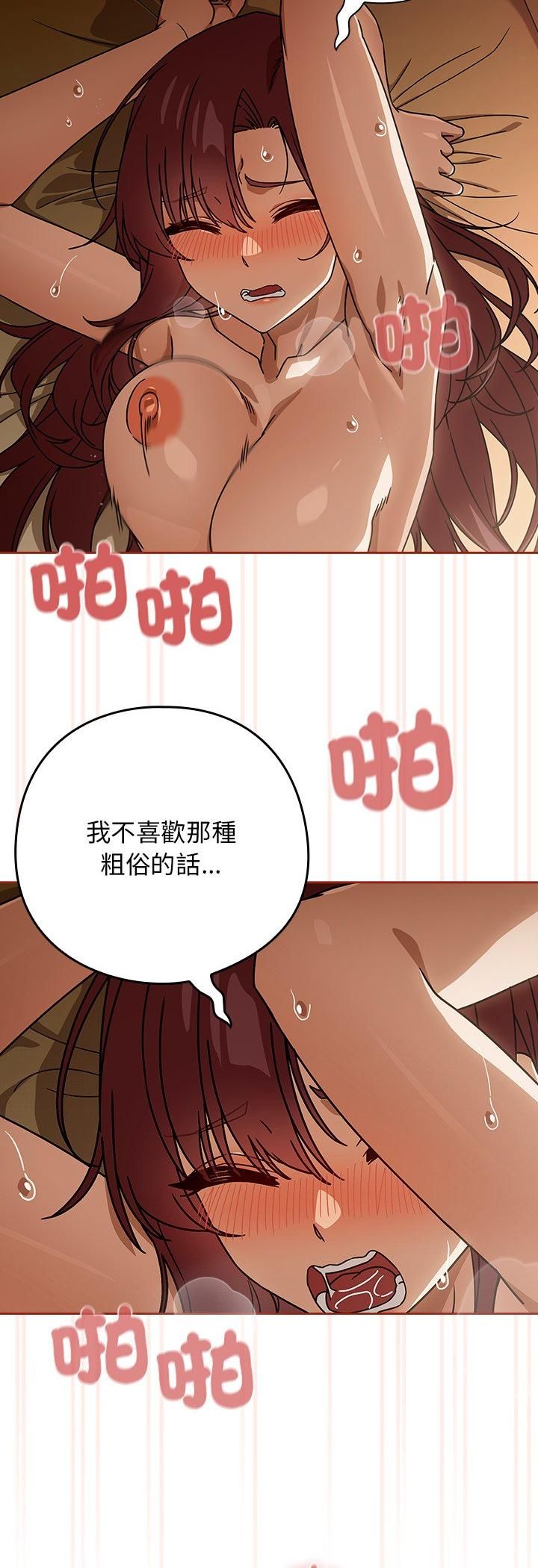 调教开关：第二季 - 第34話 - page 22