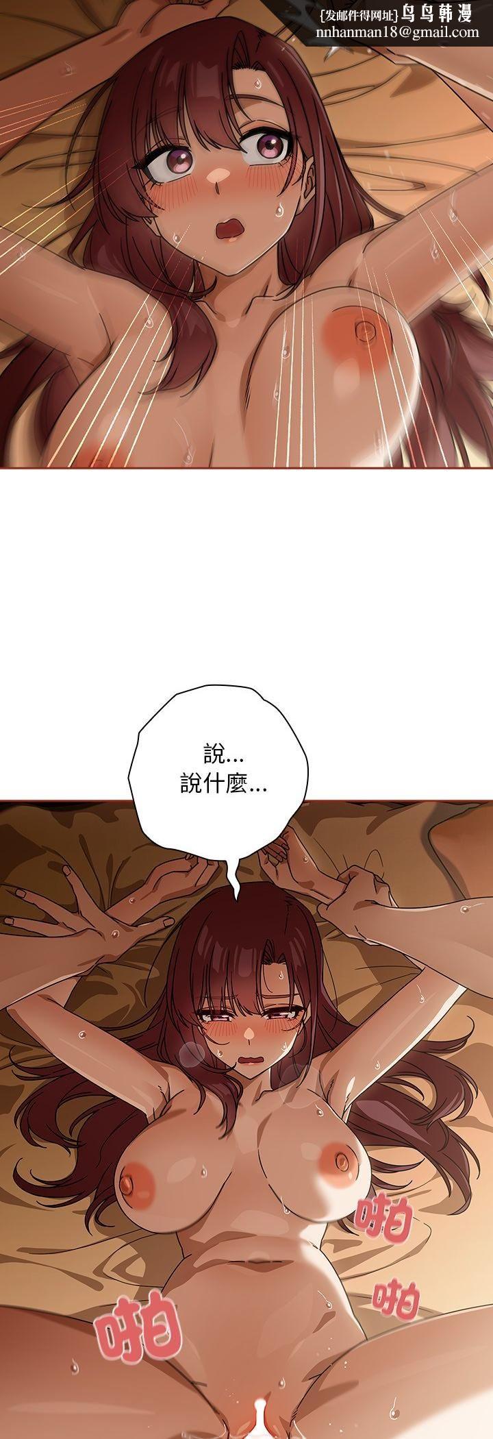 调教开关：第二季 - 第34話 - page 24
