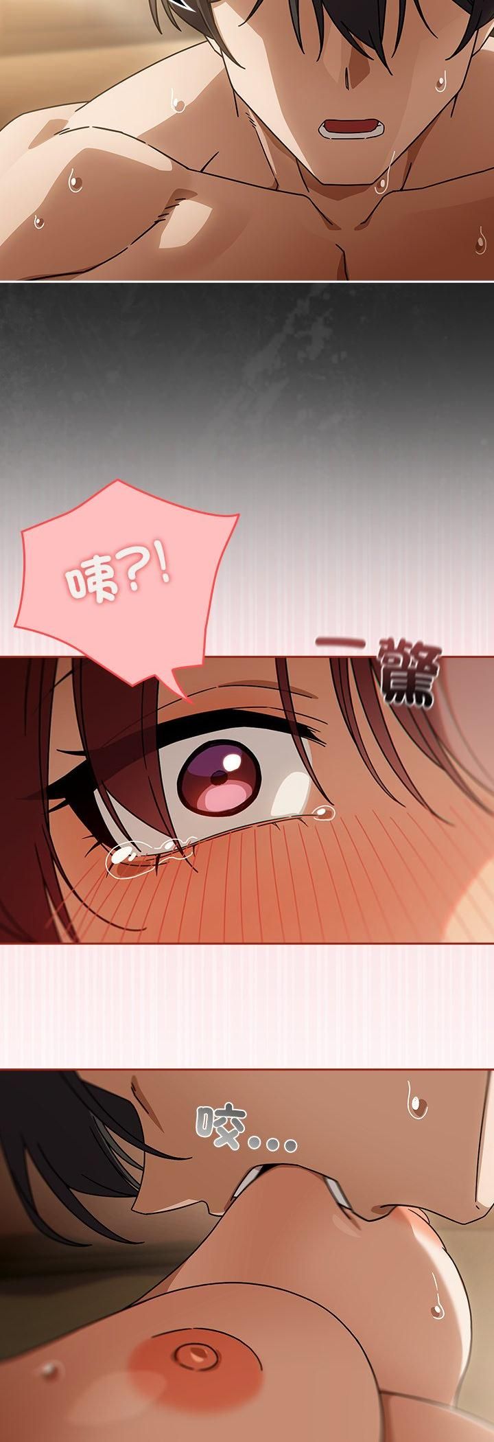 调教开关：第二季 - 第34話 - page 26