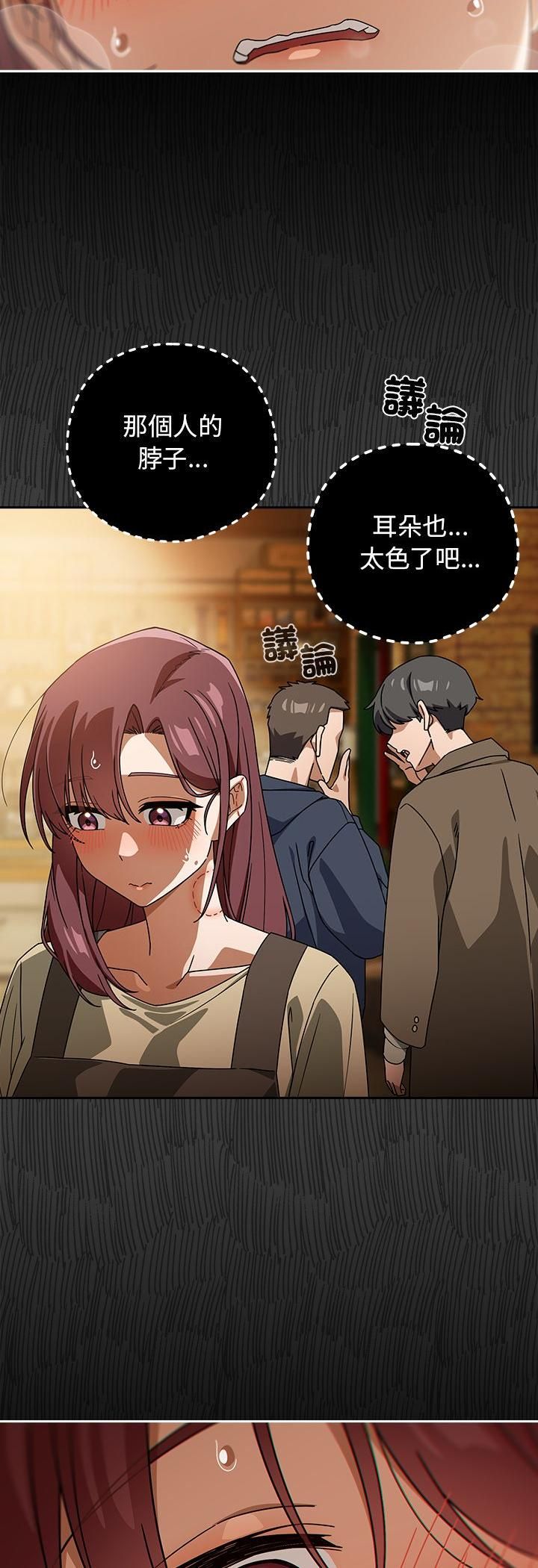 调教开关：第二季 - 第34話 - page 30