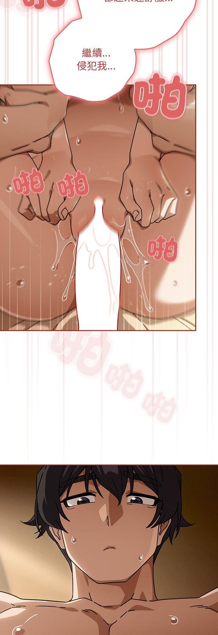 调教开关：第二季 - 第34話 - page 36