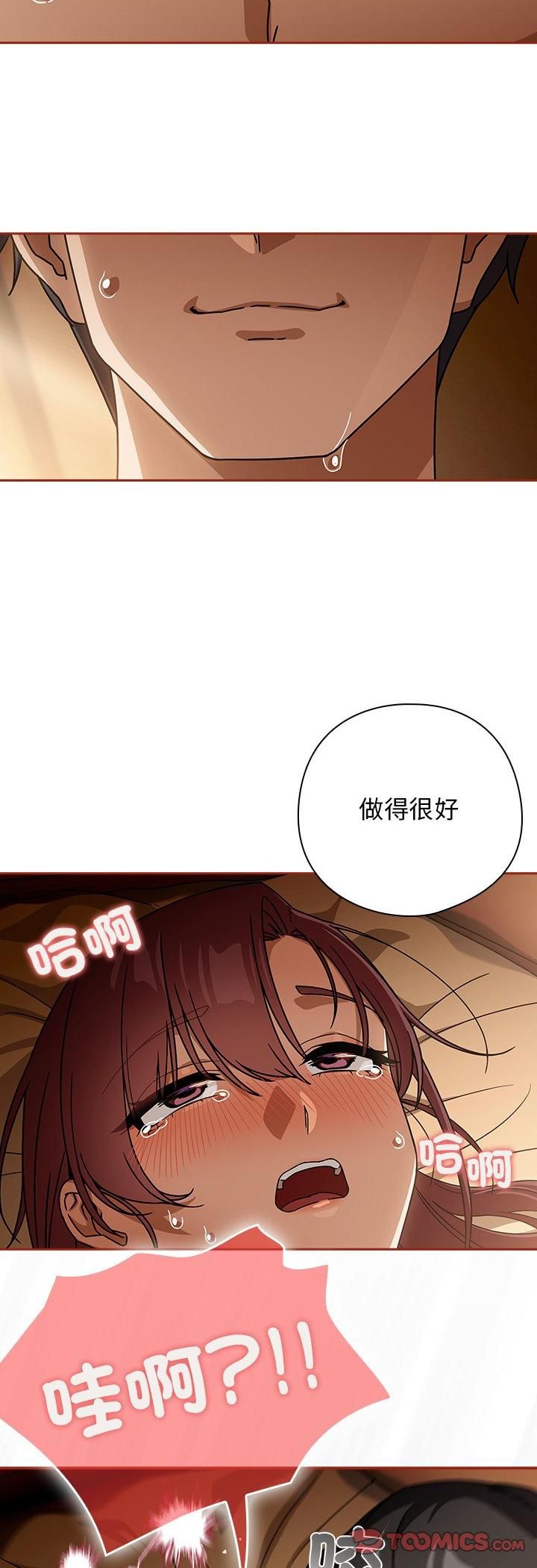 调教开关：第二季 - 第34話 - page 37