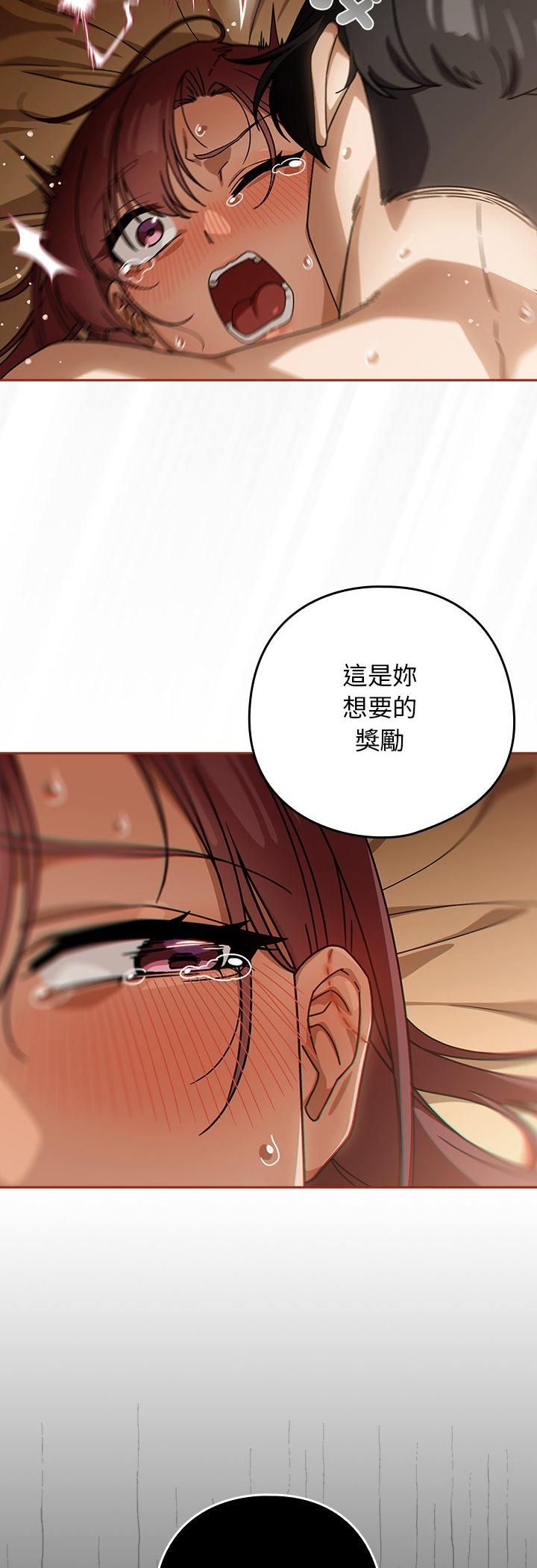 调教开关：第二季 - 第34話 - page 38