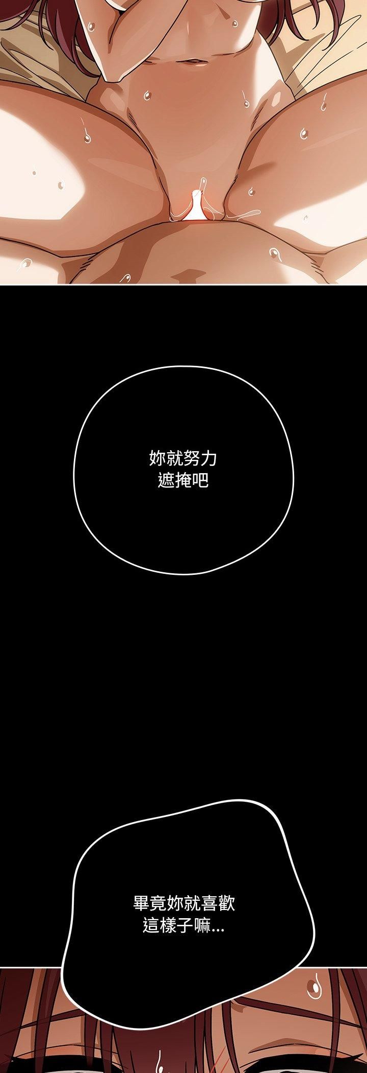 调教开关：第二季 - 第34話 - page 40