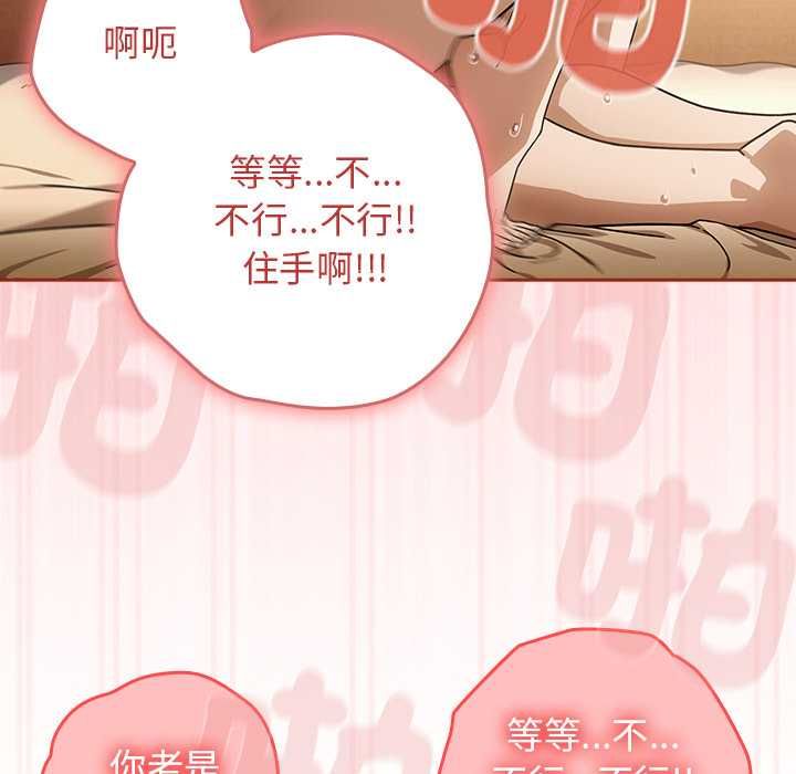 调教开关：第二季 - 第35話 - page 12