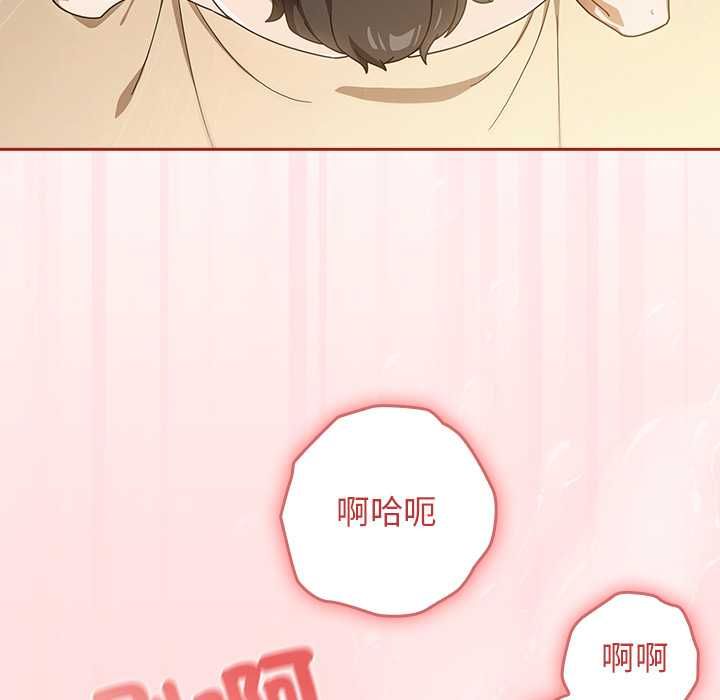 调教开关：第二季 - 第35話 - page 17