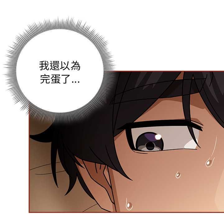 调教开关：第二季 - 第35話 - page 35