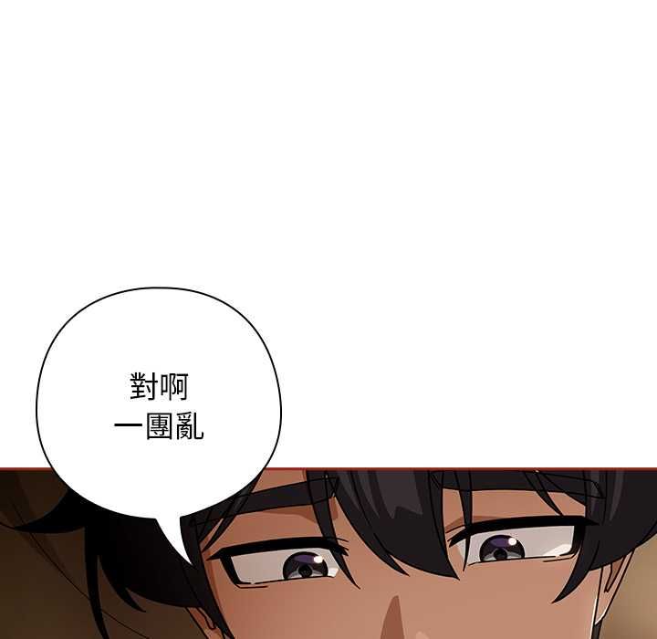 调教开关：第二季 - 第35話 - page 42
