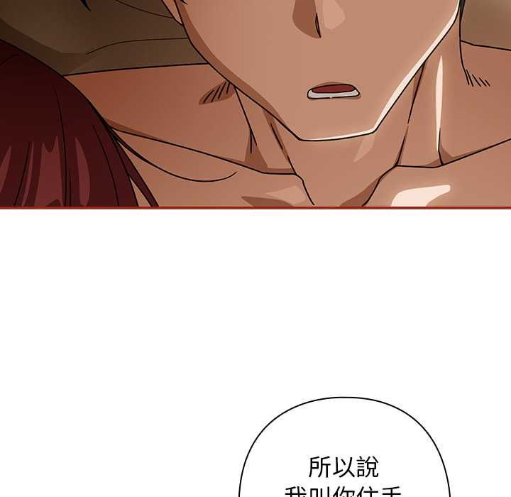 调教开关：第二季 - 第35話 - page 43