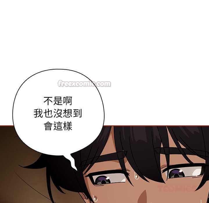 调教开关：第二季 - 第35話 - page 45