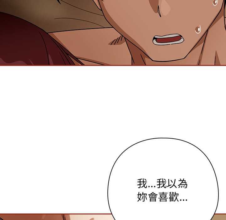 调教开关：第二季 - 第35話 - page 46