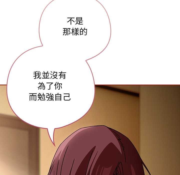 调教开关：第二季 - 第35話 - page 61