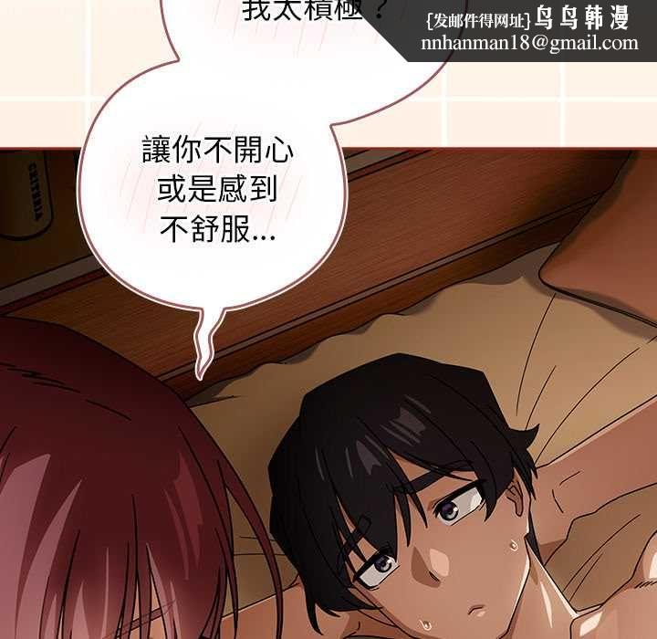调教开关：第二季 - 第35話 - page 64