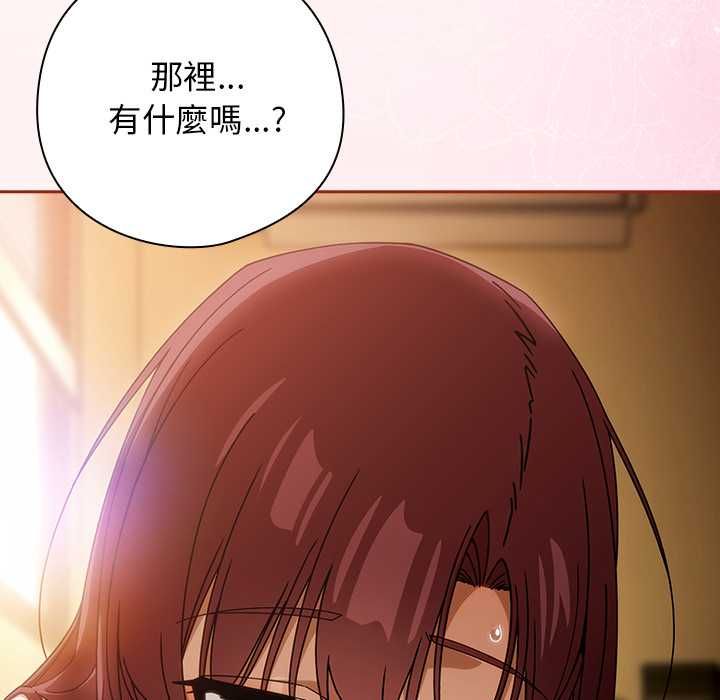 调教开关：第二季 - 第35話 - page 104