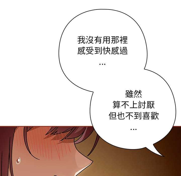 调教开关：第二季 - 第35話 - page 114