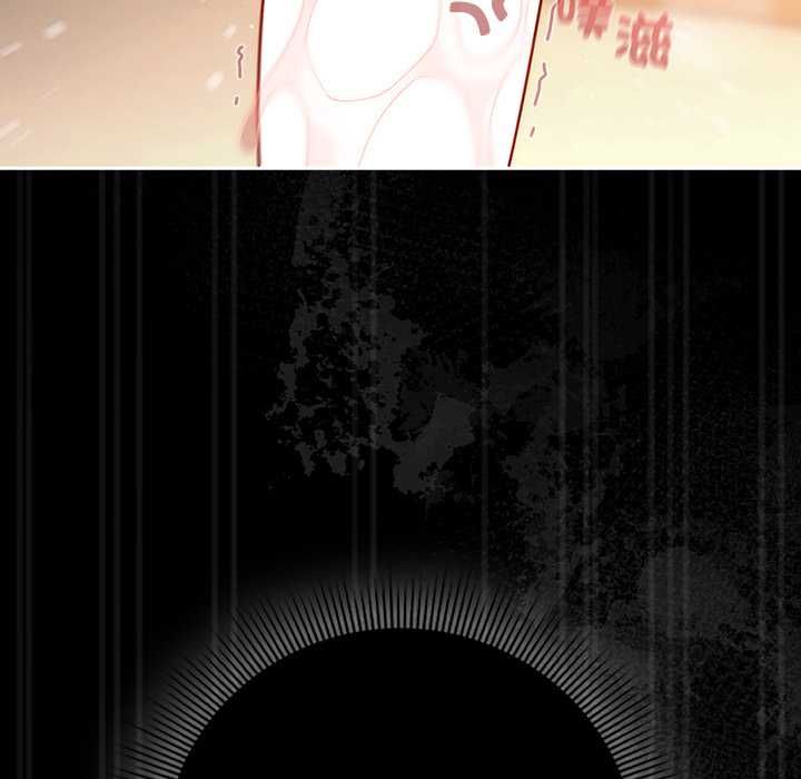 调教开关：第二季 - 第35話 - page 123