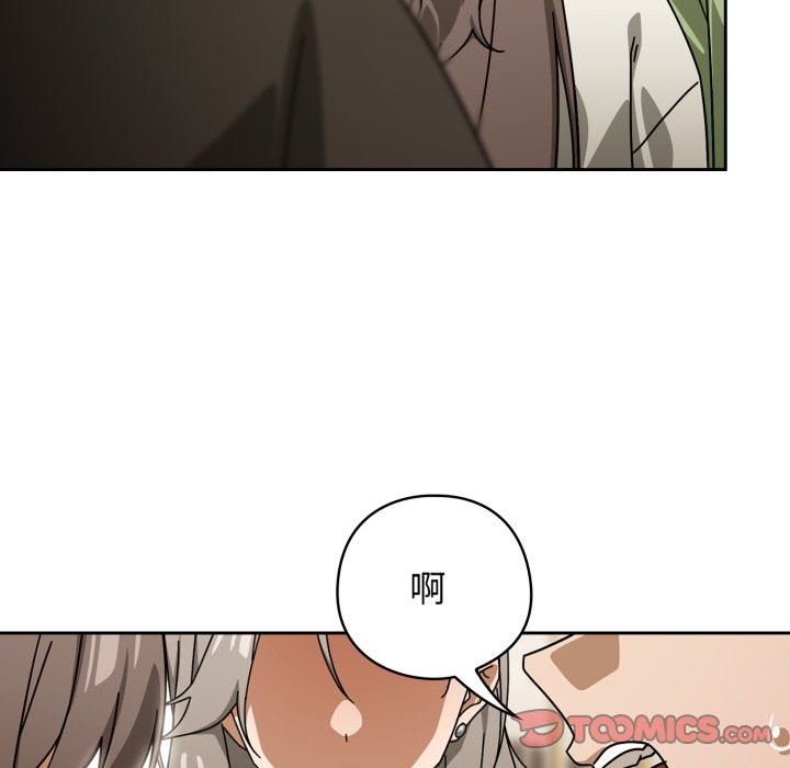 调教开关：第二季 - 第27話 - page 15