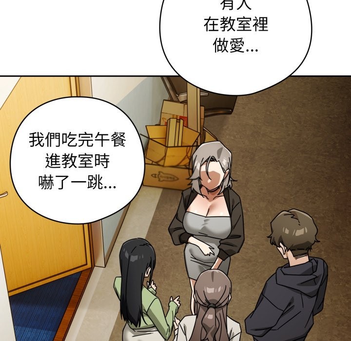 调教开关：第二季 - 第27話 - page 19