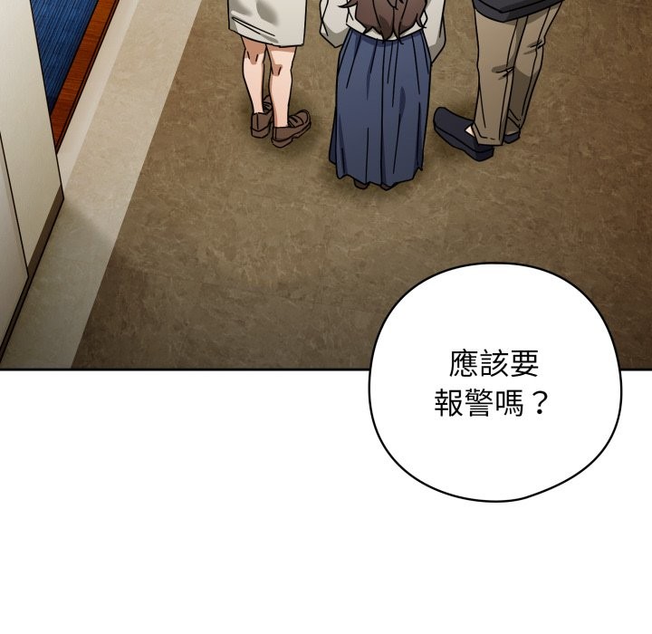 调教开关：第二季 - 第27話 - page 20