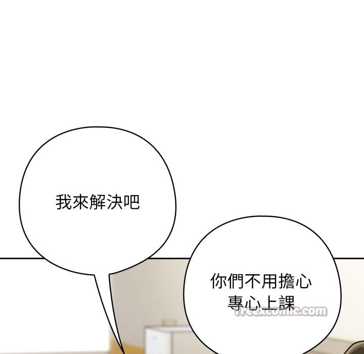 调教开关：第二季 - 第27話 - page 28