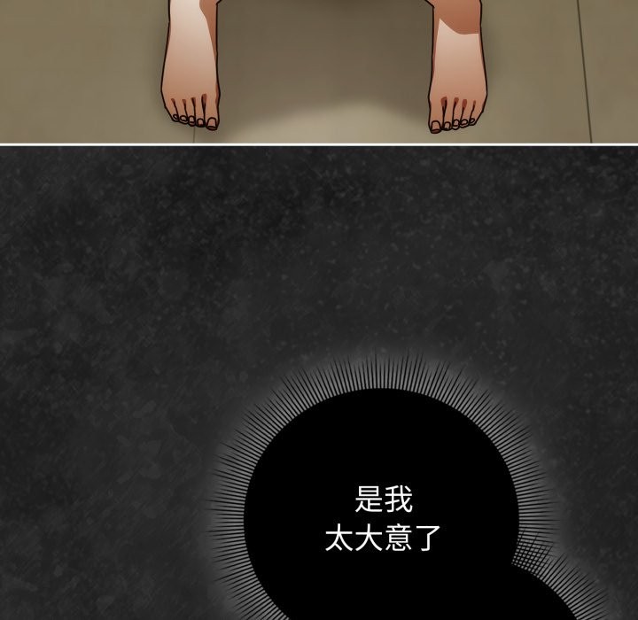 调教开关：第二季 - 第27話 - page 41
