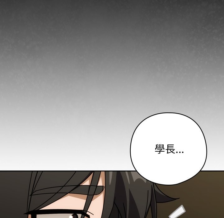 调教开关：第二季 - 第27話 - page 43