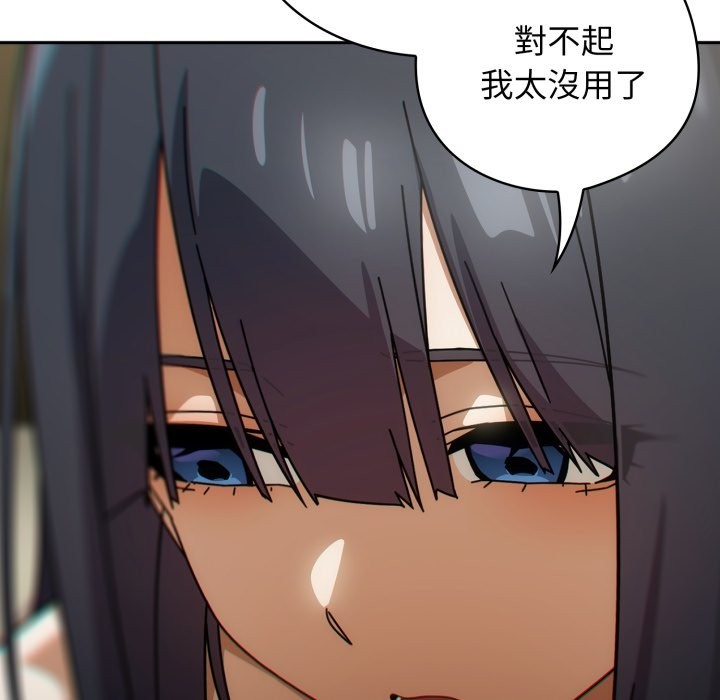 调教开关：第二季 - 第27話 - page 48