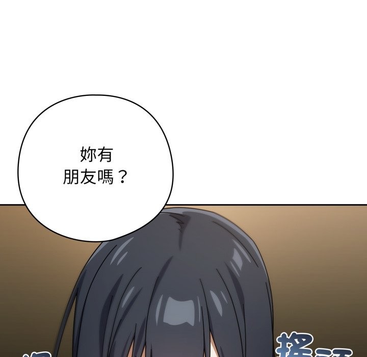 调教开关：第二季 - 第27話 - page 61
